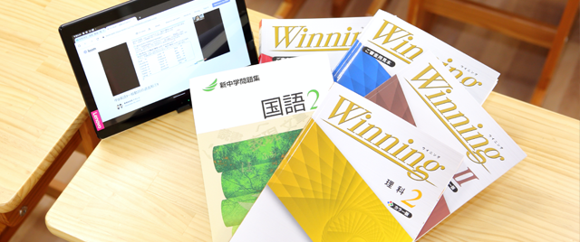 難関校受験科専用教材