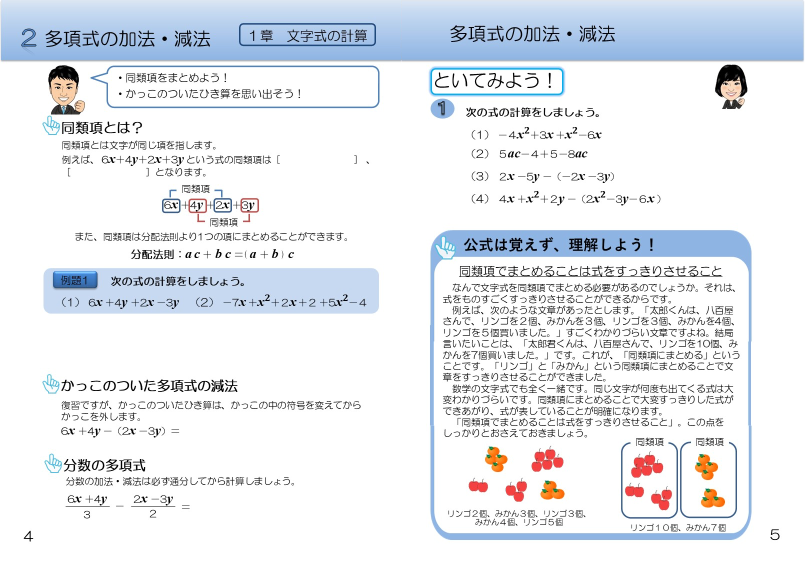 教材画像資料 ページ1