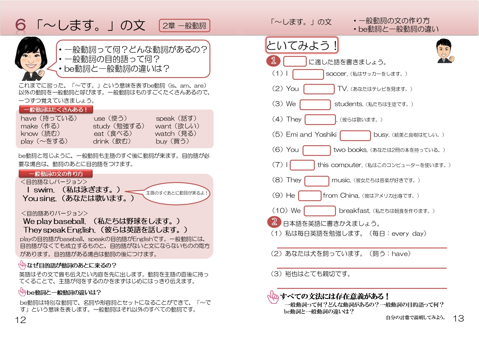 教材画像資料 ページ2