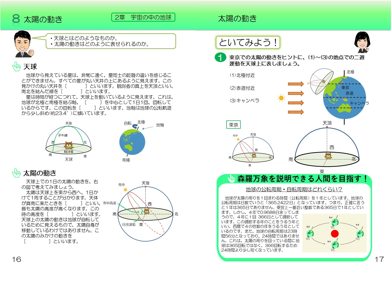 教材画像資料 ページ3