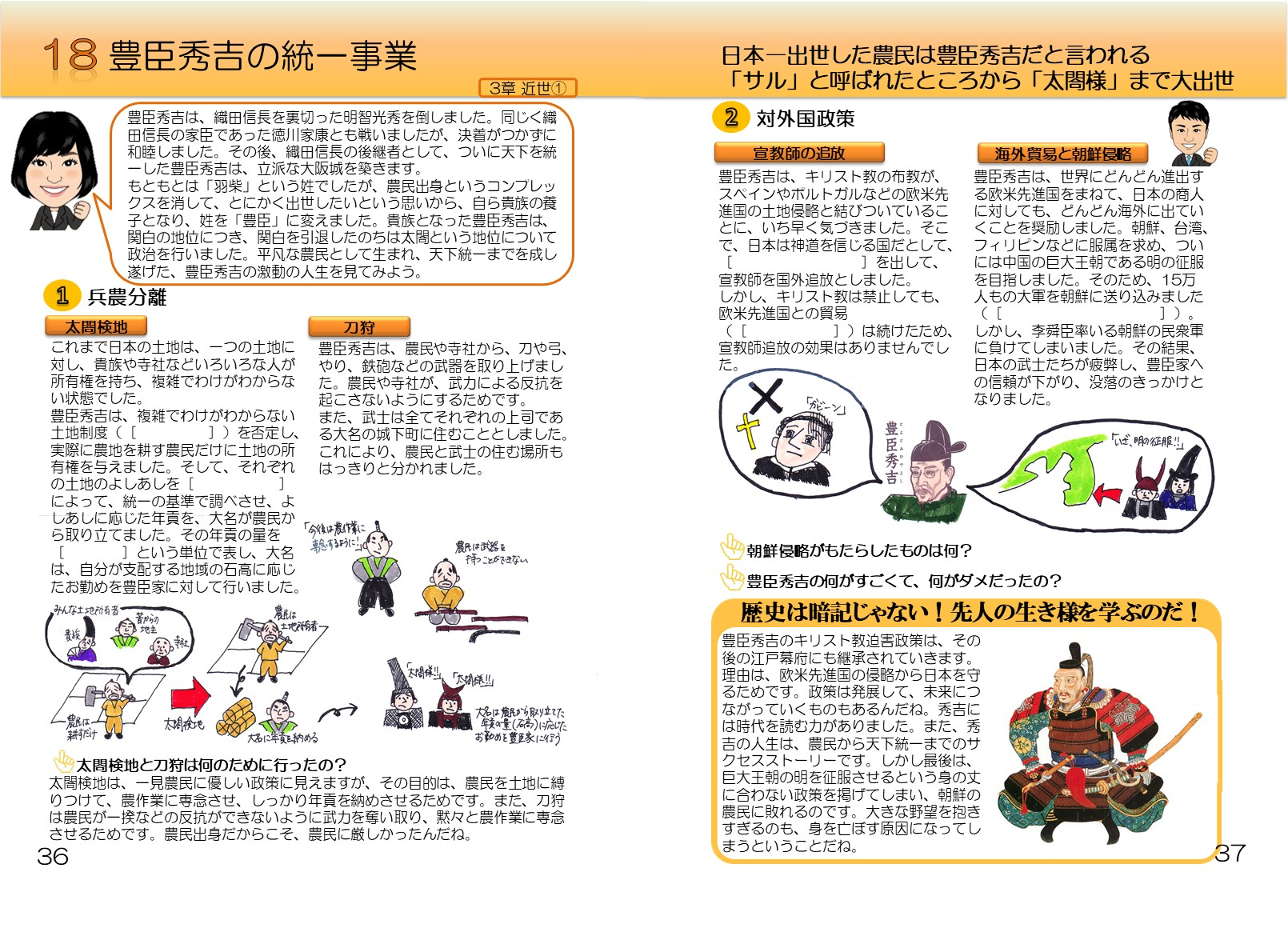 教材画像資料 ページ4