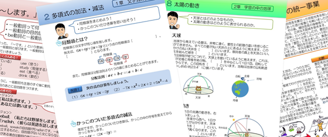 オリジナルテキストを使った独自の授業スタイル