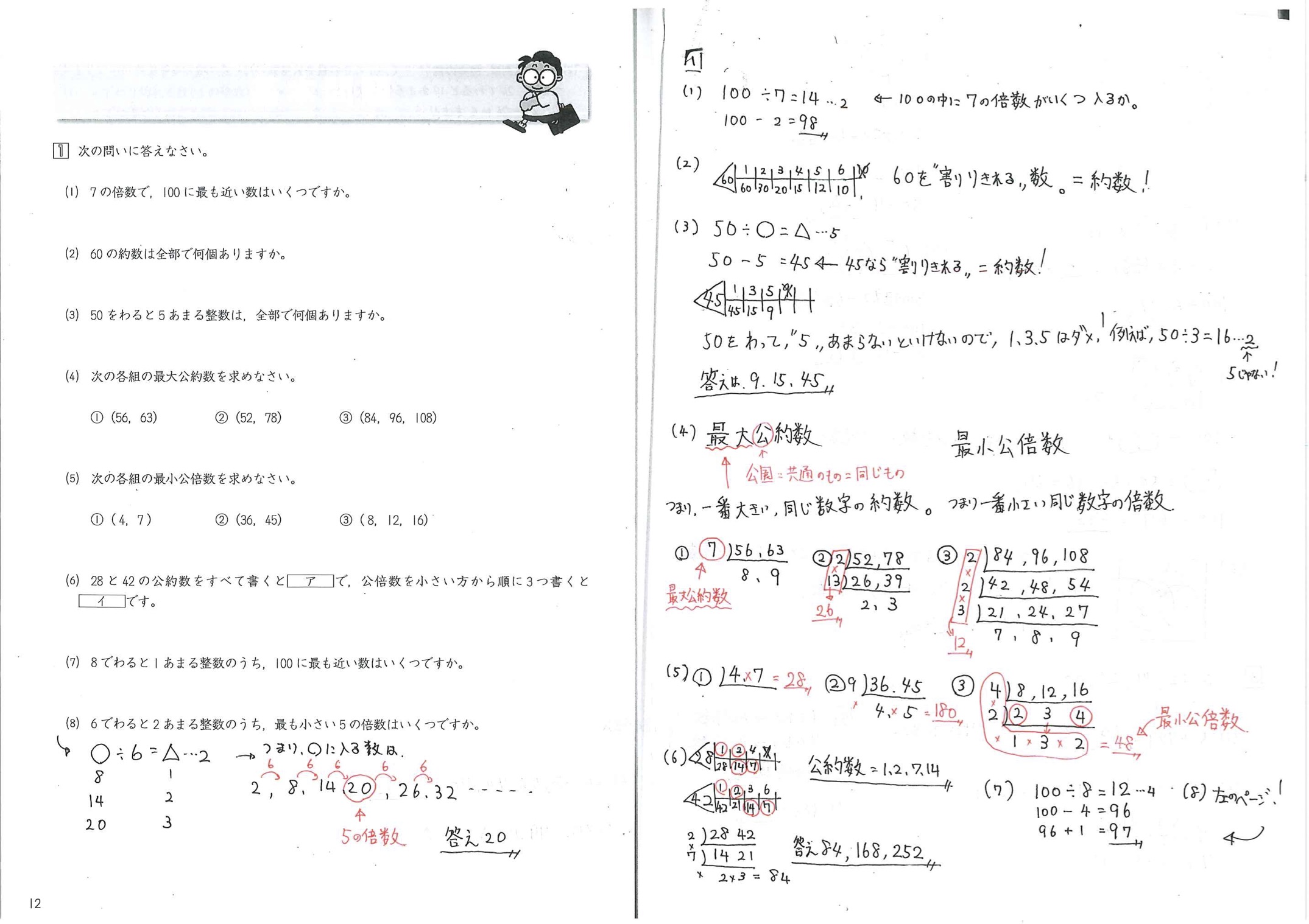 教材画像資料 ページ1