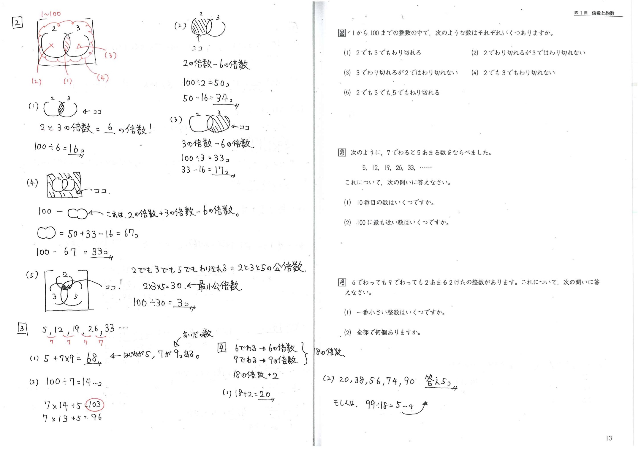 教材画像資料 ページ2