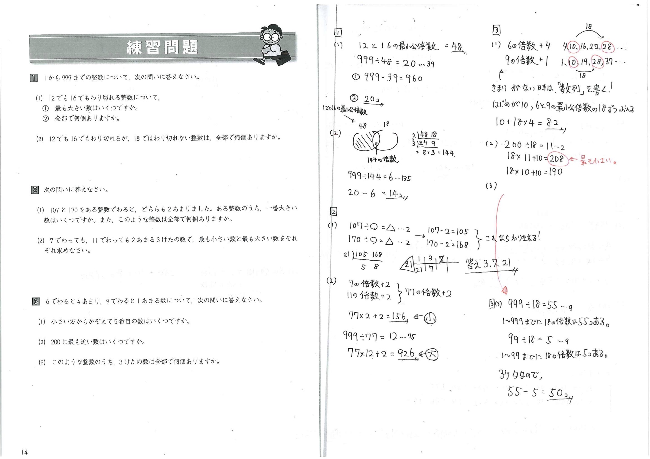 教材画像資料 ページ3