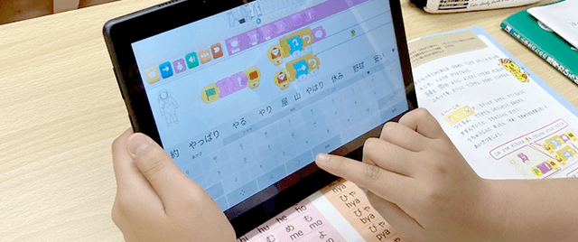 プログラミング・パソコン教室