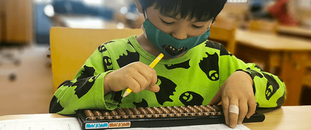 ナガシマ式そろばん教室