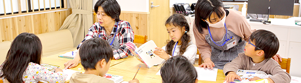 学童保育コース：扉画像